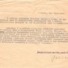 Jednorázové užití / Fotogalerie / Židovské hvězdy