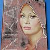 Nikas Sofranov,  Sophia Loren, Album of Portraits