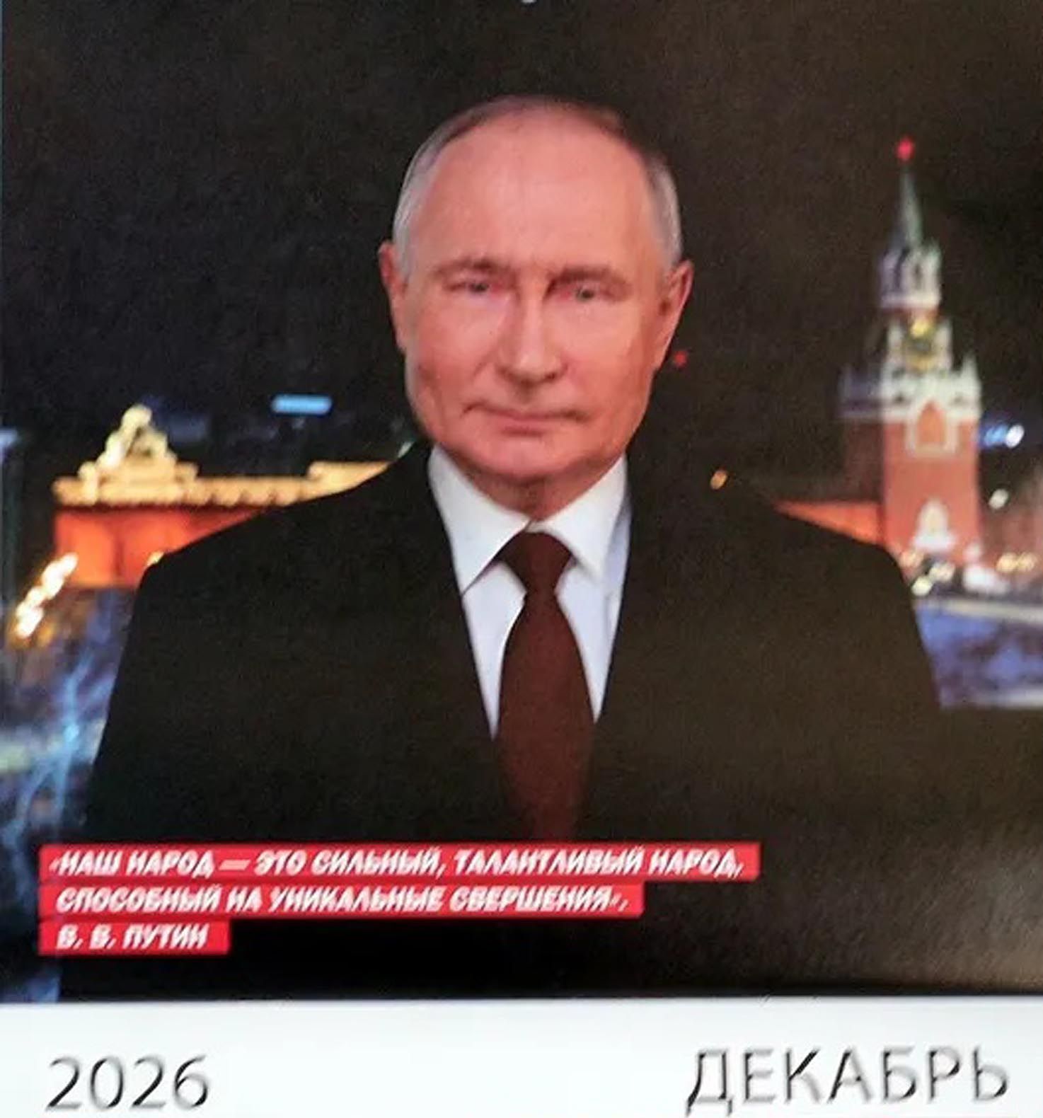 Putin, kalendář, 2026