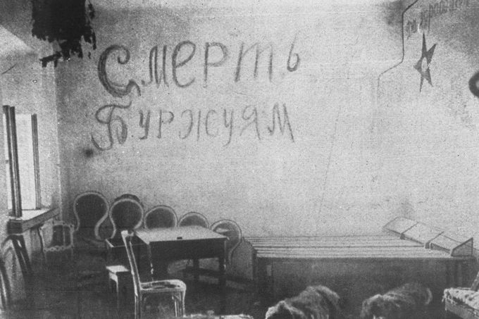 Místnost Čeky v Kyjevě. Na zdi je nápis ve znění "Smrt buržoasii". Nedatováno
