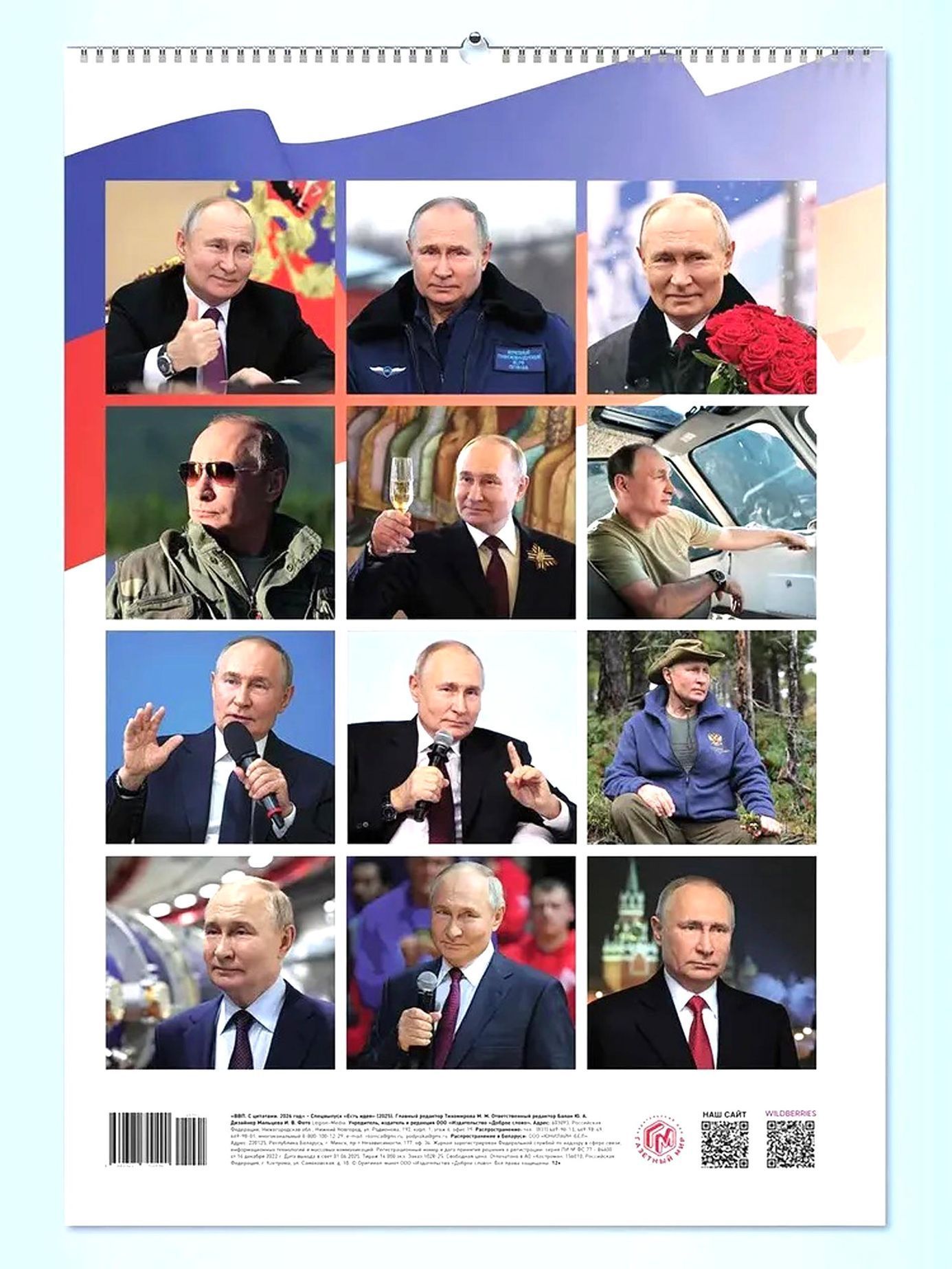 Putin, kalendář, 2026