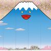 Takaši Murakami: Rozkvetlé třešně na hoře Fudži