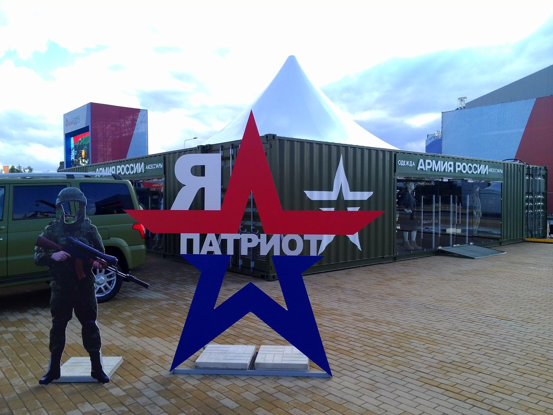 Mezinárodní fórum Armija 2015 v Rusku