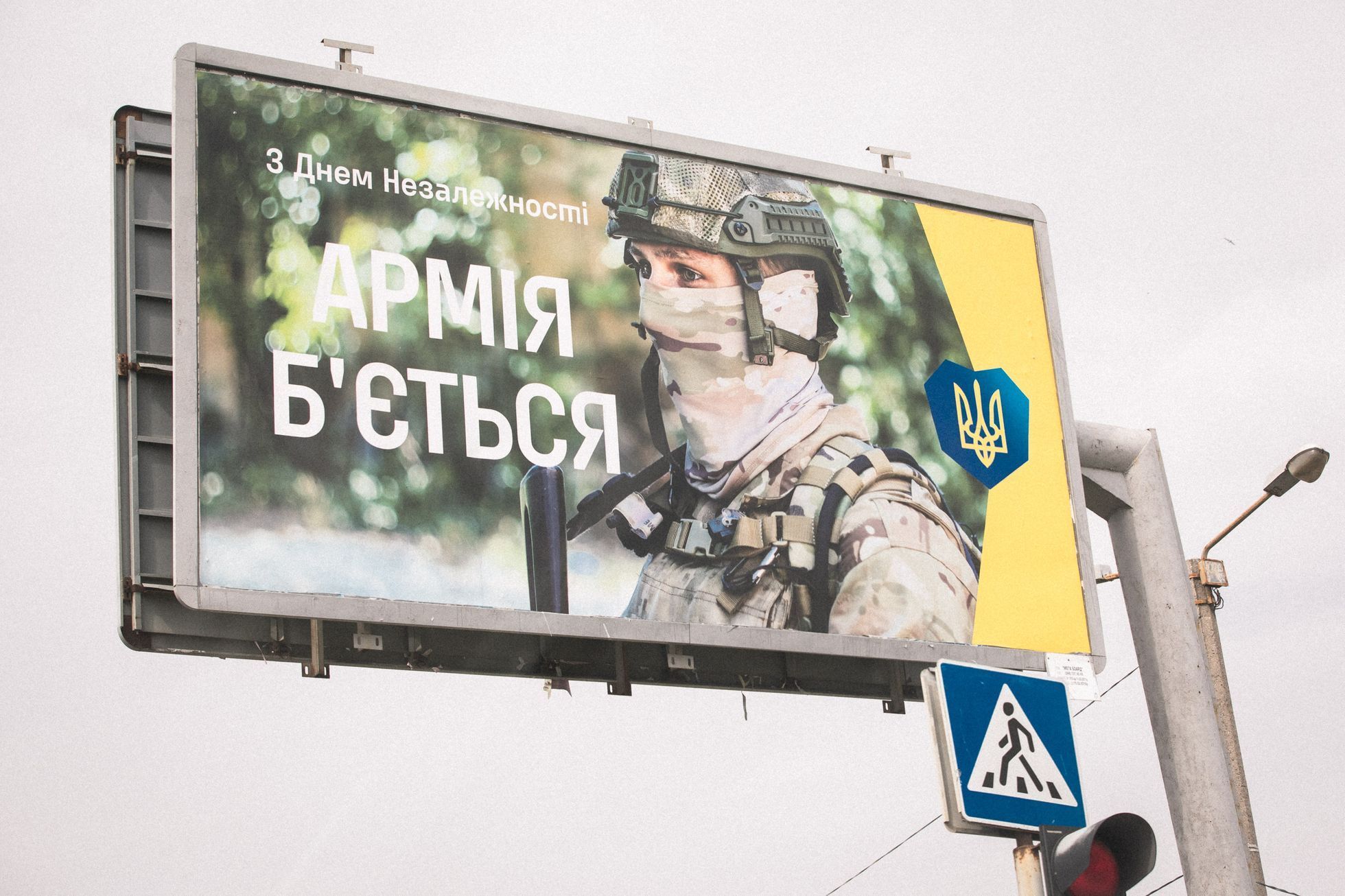 Ukrajinské válečné billboardy, propaganda, nacionalismus