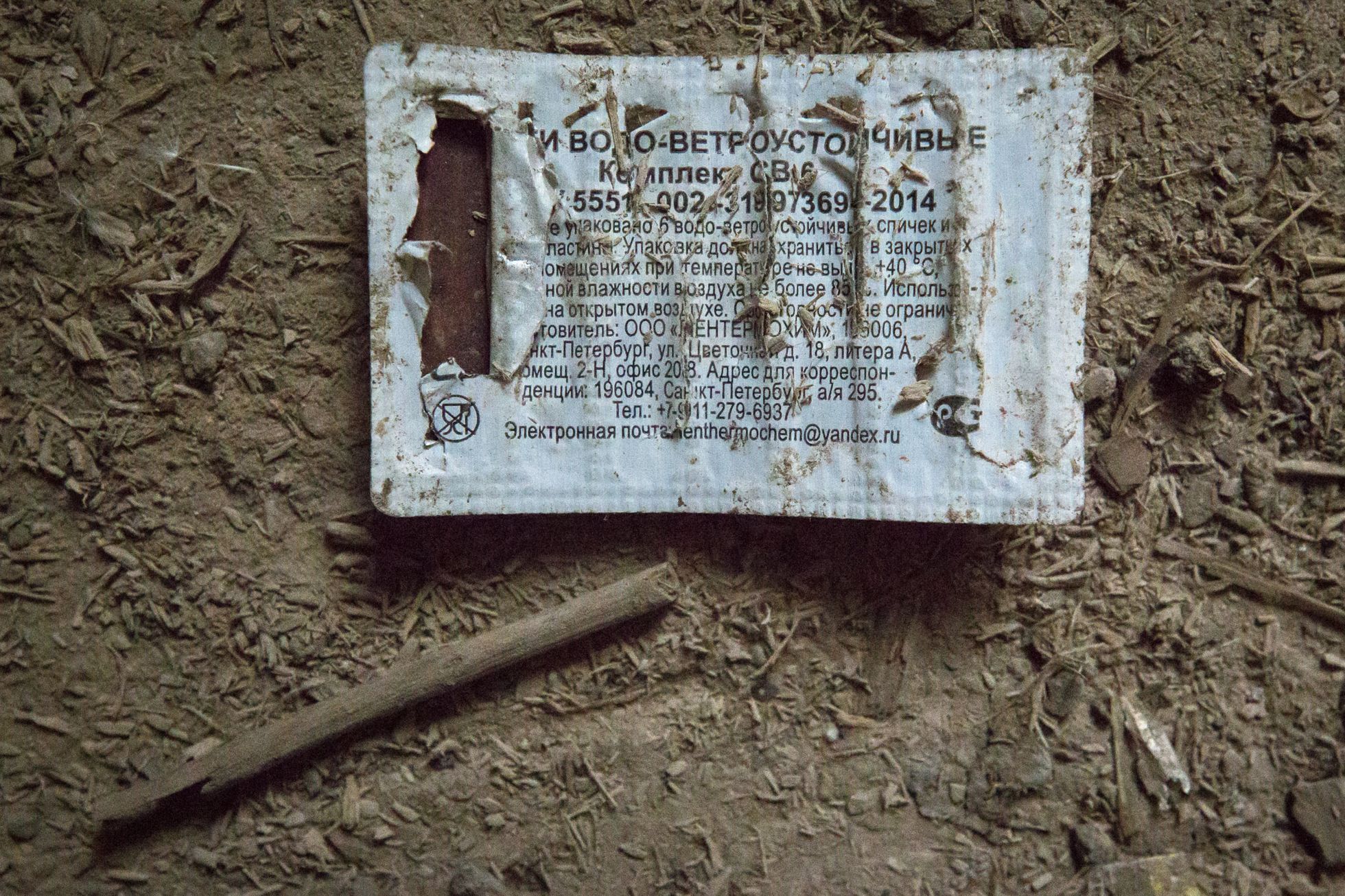 Vesnice Lockyne, fronta, Ukrajina, ukrajinci, válka na Ukrajině, Oděská oblast