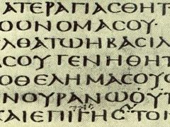 Začátek Otčenáše ze Sinajského kodexu. Tato část Lukášova evangelia je ve sbírkách Britského muzea.