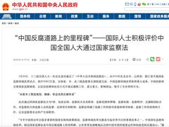 Na vládním webu Hrubec chválil čínskou vládu: "Milník na čínské protikorupční cestě: Mezinárodní osobnosti pozitivně komentují přijetí zákona o národním dohledu"