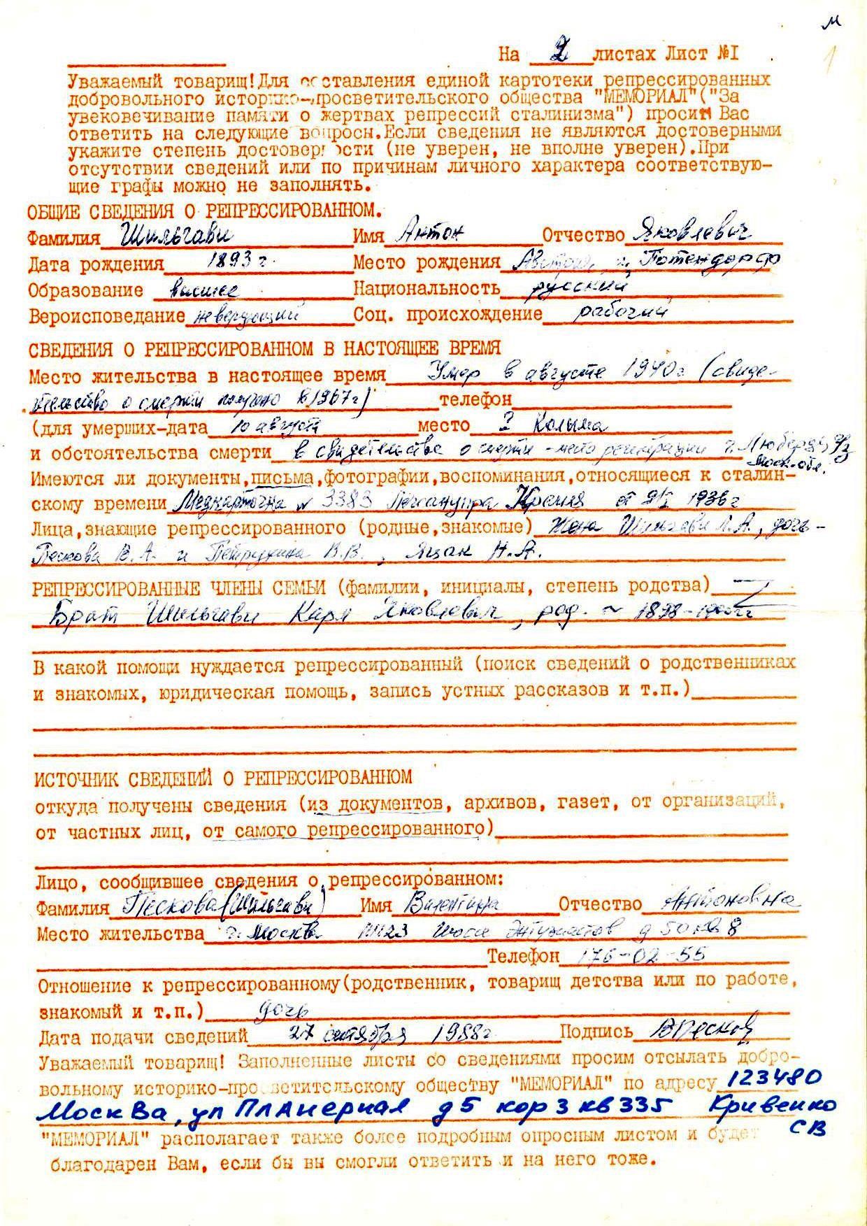 Jednorázové užití / Fotogalerie / Češi a Velký teror / Vol. 1 / Gulag.cz / Stalin / Komunismus / SSSR