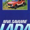 Lada brožury